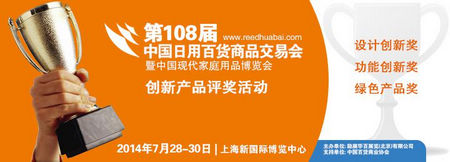 108屆百貨會(huì)下月上海開(kāi)幕,熱點(diǎn)活動(dòng)連環(huán)出擊