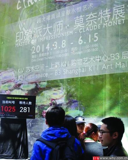 上海藝術展覽票價貴族化應引起警惕