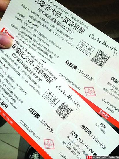 上海藝術展覽票價貴族化應引起警惕