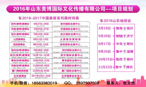 福建（廈門）海峽兩岸美容美發(fā)美體化妝用品博覽會展會現(xiàn)場