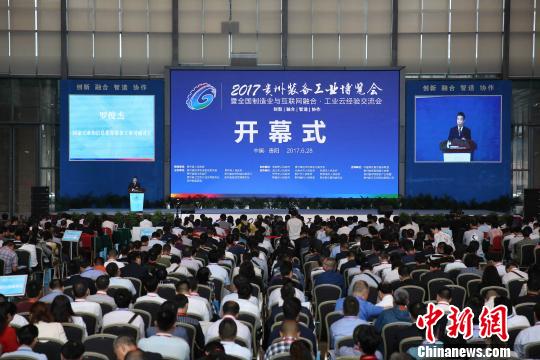 2017貴州裝備工業(yè)博覽會(huì)開幕貴州制造漸入佳境
