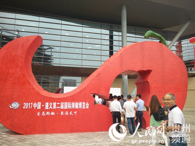 2017年中國·遵義第二屆國際辣椒博覽會(huì)入口。孫遠(yuǎn)桃 攝