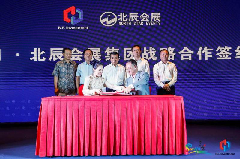 三亞國際文化會展中心建設(shè)發(fā)布會盛大舉行