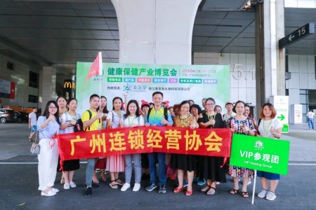 2019廣州國際健康保健產業(yè)博覽會往屆現(xiàn)場圖集
