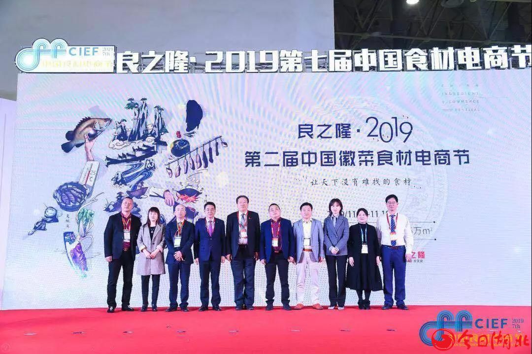 良之隆?2019第七屆中國食材電商節(jié)精彩回顧6.jpg