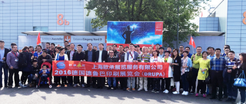 2020杜塞爾多夫印刷展覽會(huì)DRUPA德國(guó)印刷展往屆圖集