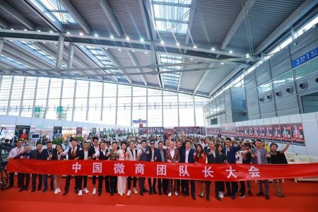 2019第四屆深圳微商產(chǎn)業(yè)博覽會(huì)暨新零售產(chǎn)業(yè)交易會(huì)圖集