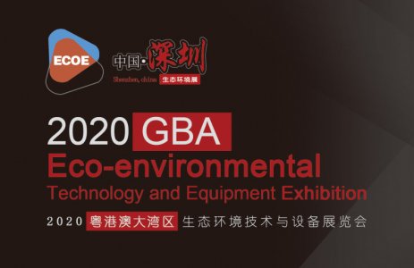 2020粵港澳大灣區(qū)生態(tài)環(huán)境