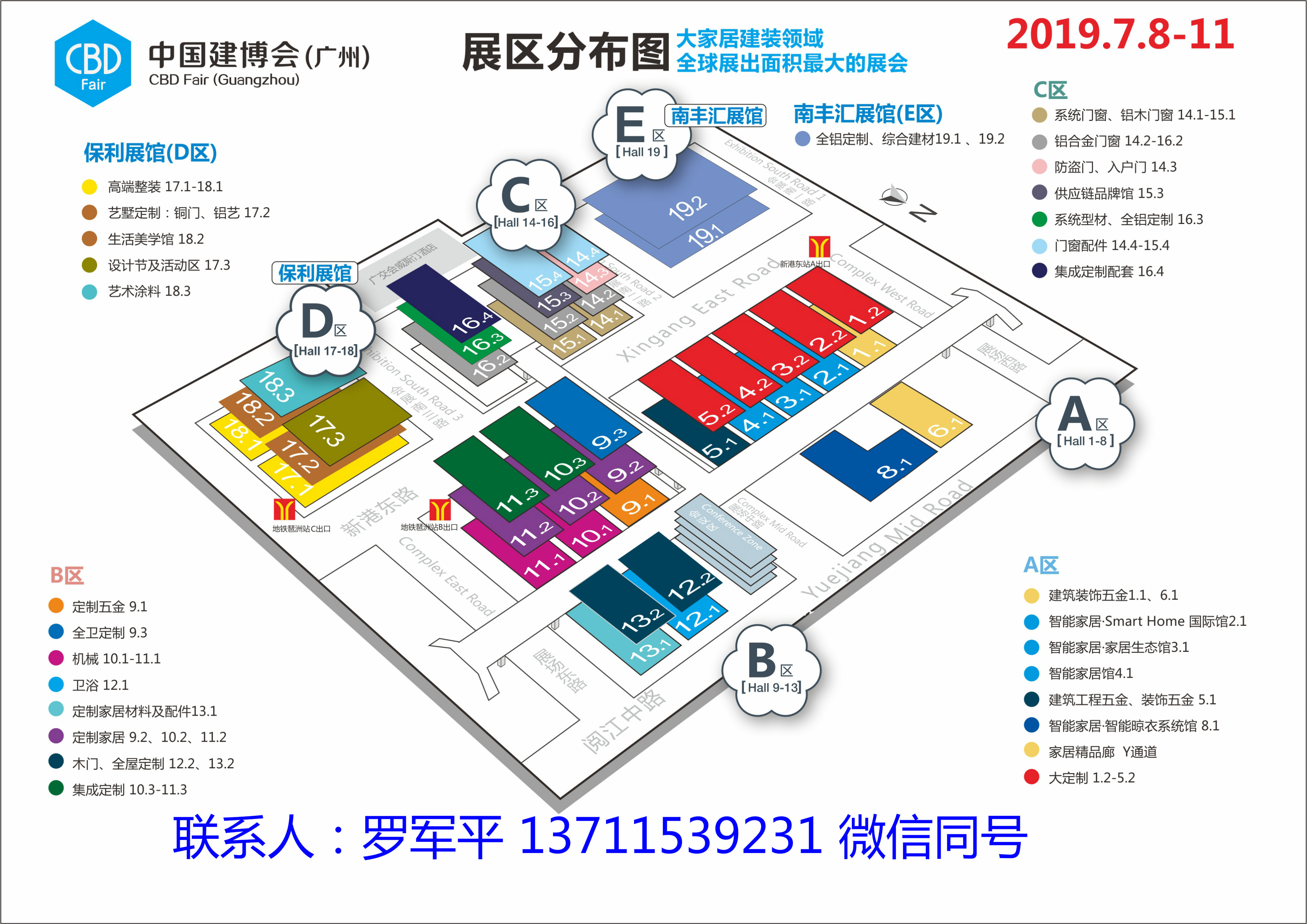 2020第22屆中國(guó)（廣州）國(guó)際建筑裝飾博覽會(huì)圖集