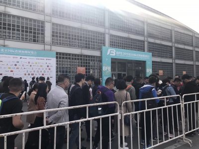 2020第39屆BFE北京國(guó)際連鎖