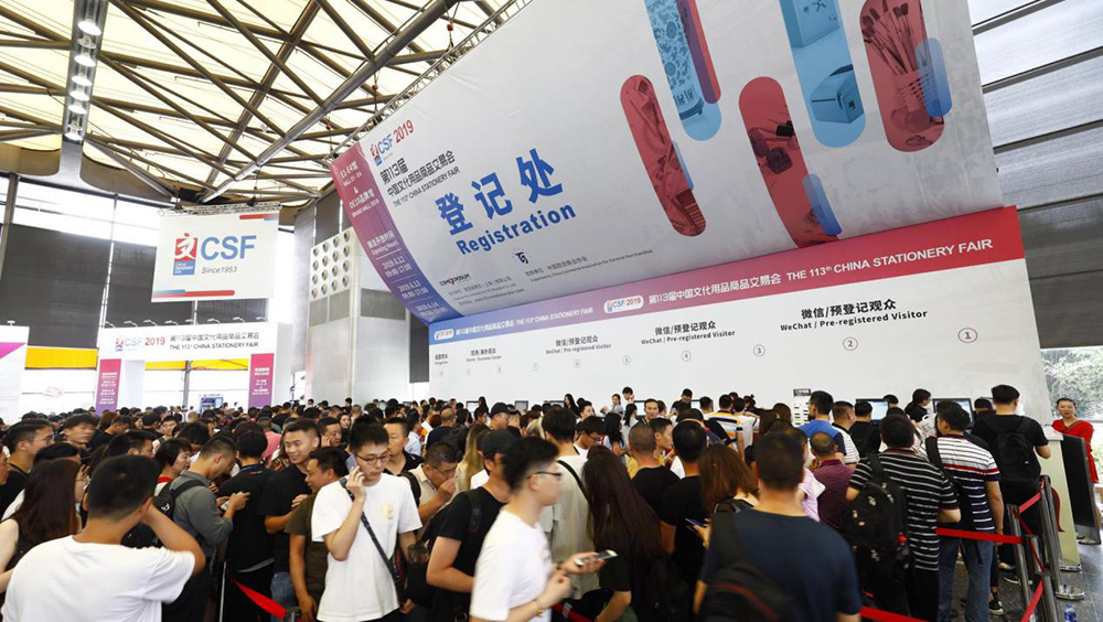 2020年第114屆中國文化用品商品交易會(huì)