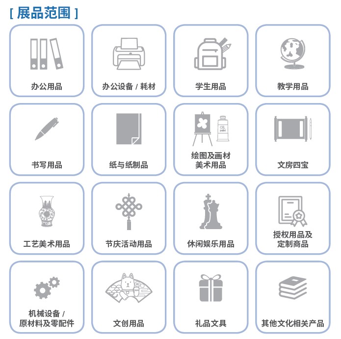 文具展預告丨探索文具零售業(yè)新機遇，第114屆CSF文化會超強陣容與您相約2020年！