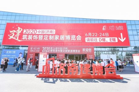 2022第28屆中國(guó)（濟(jì)南）國(guó)