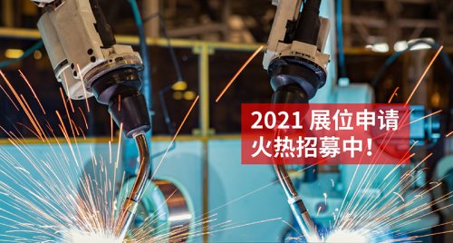 2021成都國際工業(yè)博覽會（CDIIF）圖集
