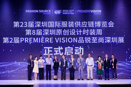 2021深圳國際服裝供應(yīng)鏈博