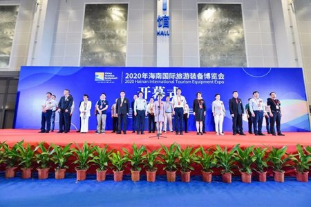 2021年（第二屆）海南國(guó)際旅游裝備博覽會(huì)圖集