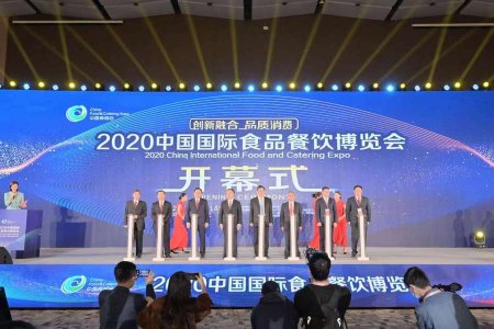 2021中國國際食品餐飲博覽