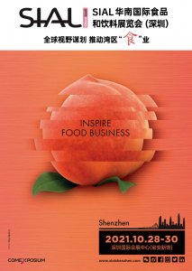 SIAL China South 2021華南國(guó)際