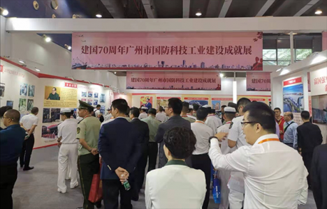 2021廣州兩用技術(shù)裝備成果交易會(huì)往屆圖集