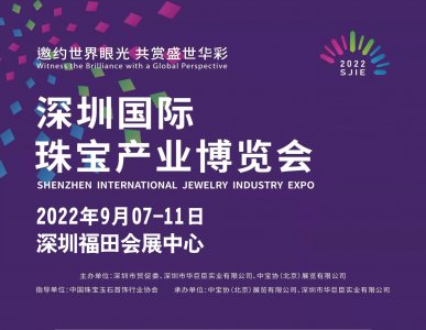 2022深圳國(guó)際珠寶產(chǎn)業(yè)博覽會(huì)往屆現(xiàn)場(chǎng)圖集