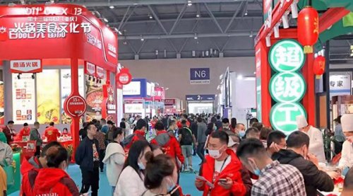 第十四屆中國（重慶）國際火鍋產(chǎn)業(yè)博覽會(huì)暨重慶火鍋節(jié)圖集