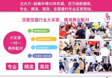 第30屆中國(深圳)國際禮品及家居用品展覽會(huì)圖集