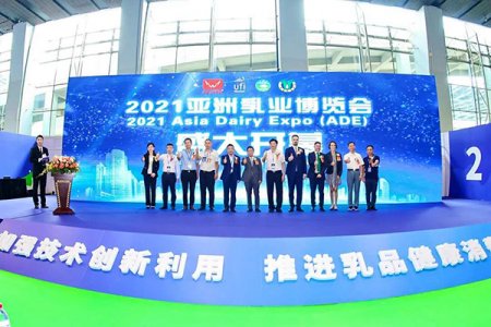 2022廣州亞洲乳業(yè)博覽會(huì)往屆圖集