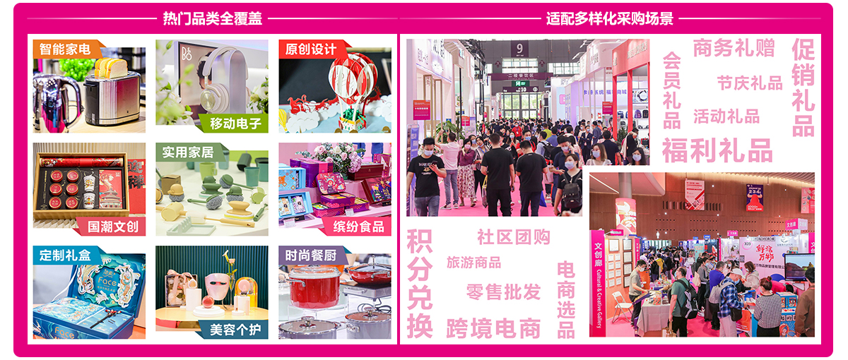 禮品展