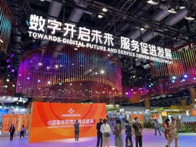 2022年服務(wù)貿(mào)易交易會(huì)（北京服貿(mào)會(huì)）往屆圖集