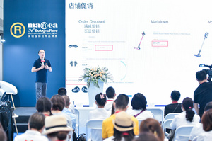 深圳國(guó)際自有品牌展同期論壇