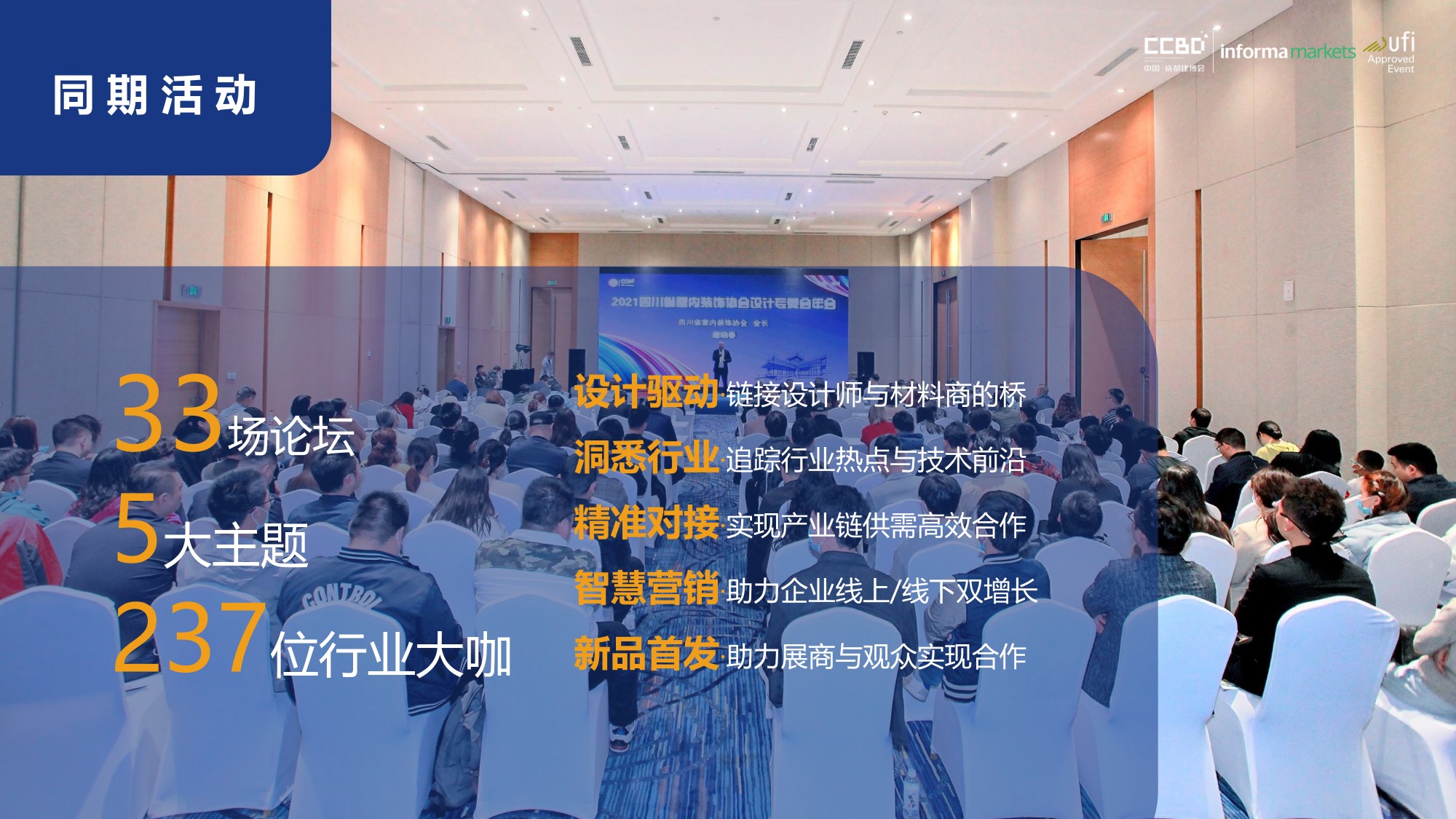 上屆展會(huì)數(shù)據(jù)情況(圖9)