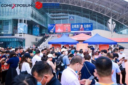 2023第17屆中國（山東）國際酒業(yè)博覽會往屆圖集