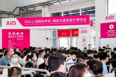 2023上海國際養(yǎng)老、輔具及康復(fù)醫(yī)療博覽會往屆圖集
