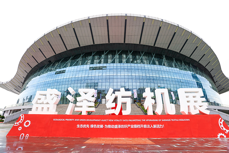SZTIE2023中國(盛澤)國際紡織機械及印花工業(yè)展覽會往屆圖集