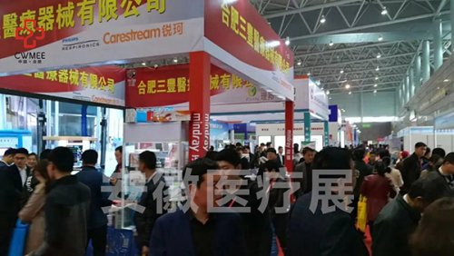 中國中西部（合肥）醫(yī)療器械展覽會往屆圖集