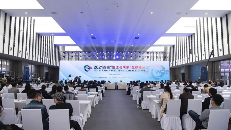 世界雷達(dá)博覽會|2023雷達(dá)領(lǐng)域會議北京插圖3