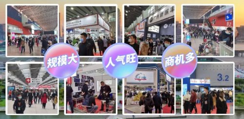 2023第二十九屆廣州國(guó)際酒店用品展覽會(huì)