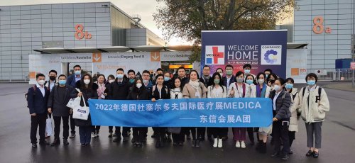 2023年第55屆德國(guó)杜塞爾多夫醫(yī)療展-MEDICA
