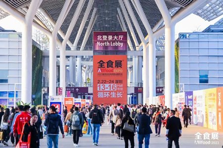 2024春季全球高端食品展覽會往屆圖集