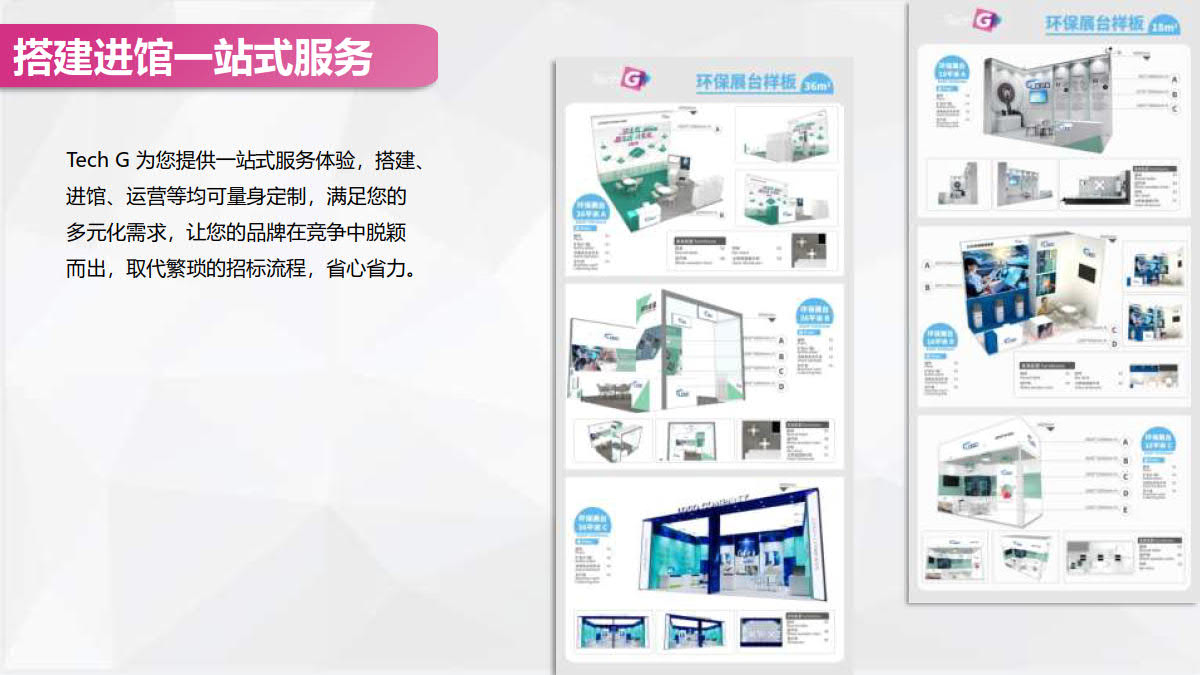 2023上海國際消費電子技術(shù)展插圖28