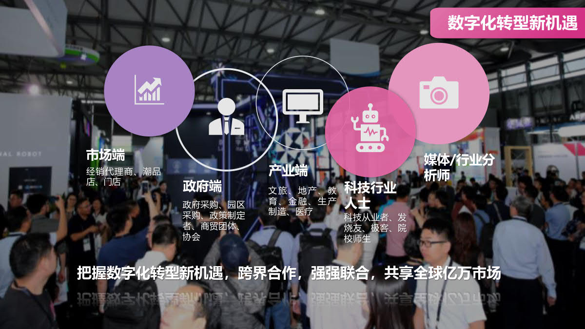 2023上海國際消費電子技術(shù)展插圖16