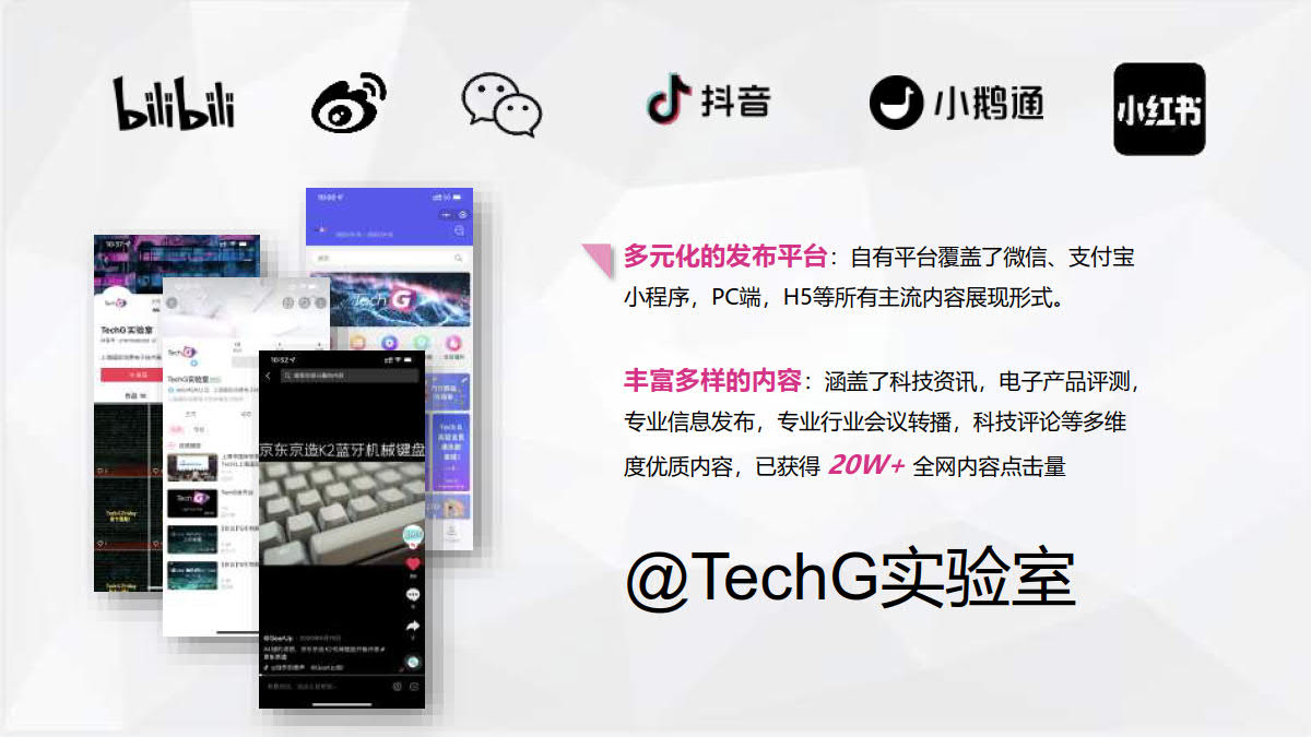2023上海國際消費電子技術(shù)展插圖14