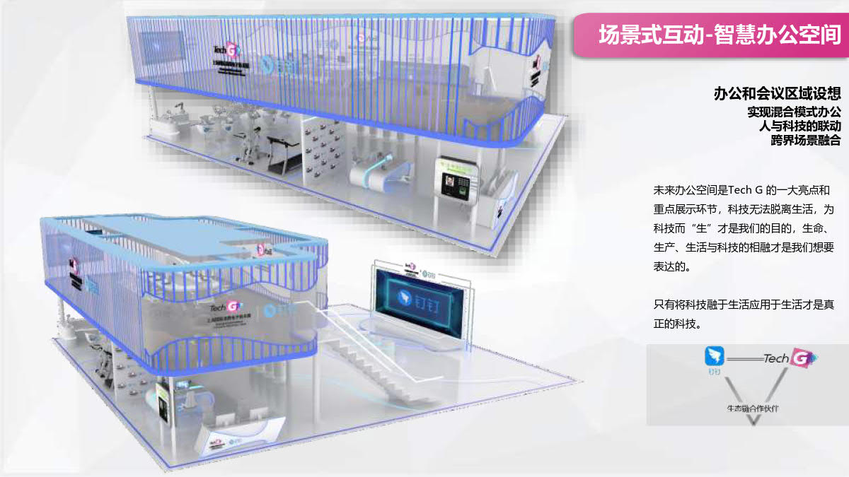 2023上海國際消費電子技術(shù)展插圖17