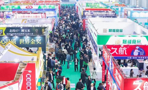 2023沈陽餐飲供應鏈展覽會圖集