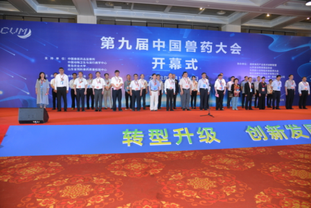 2024第十屆中國獸藥大會(huì)往屆圖集