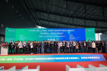 2024第二屆中國（湖南）礦