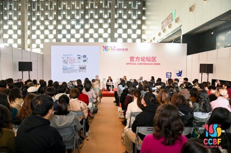 2024中國上海國際童書展往