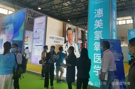 2025年第34屆(北京)中國國際健康產(chǎn)業(yè)博覽會插圖9 2025年第34屆(北京)中國國際健康產(chǎn)業(yè)博覽會插圖9