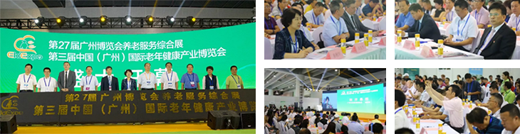 廣州老博會(huì) (2).png