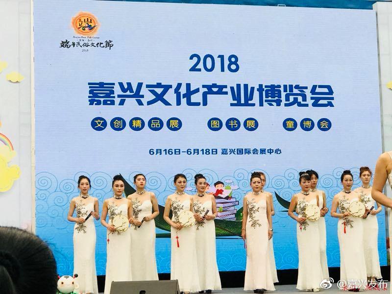 就在剛剛，2018嘉興文化產(chǎn)業(yè)博覽會在國際會展中心開幕了